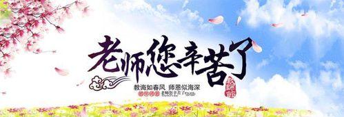 教师节感恩唯美句子有哪些？（浸润在老师的爱里，我们一步步成长）