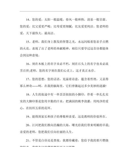 感恩个人好词好句摘抄怎么找？（《感恩美好生活》）