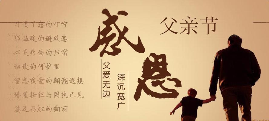 父亲节感恩句子有哪些？（感恩父亲节句子范例96条——感恩父亲）