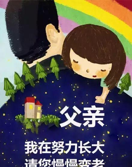 有关感恩父亲节的满分祝福语142句的短句怎么写（父亲节：感恩父亲的无尽爱）