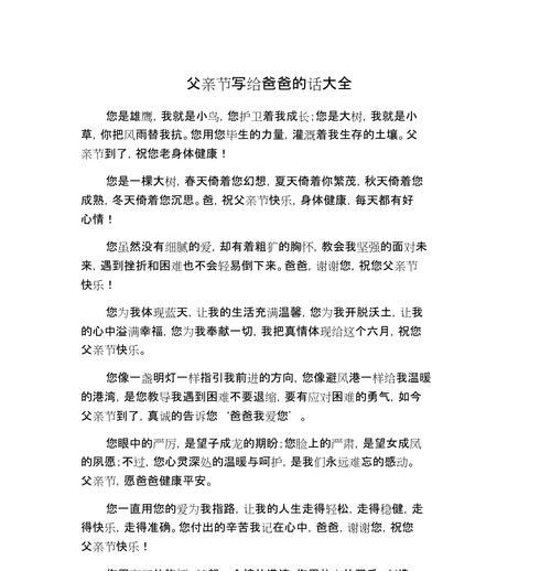 父亲节如何表达感激之情？（感恩父亲节：父爱如山，感恩有您）