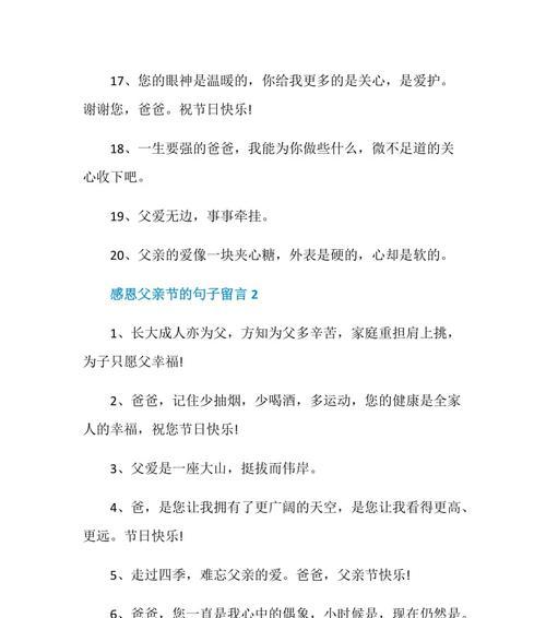 父亲节如何表达感激之情？（感恩父亲节：父爱如山，感恩有您）