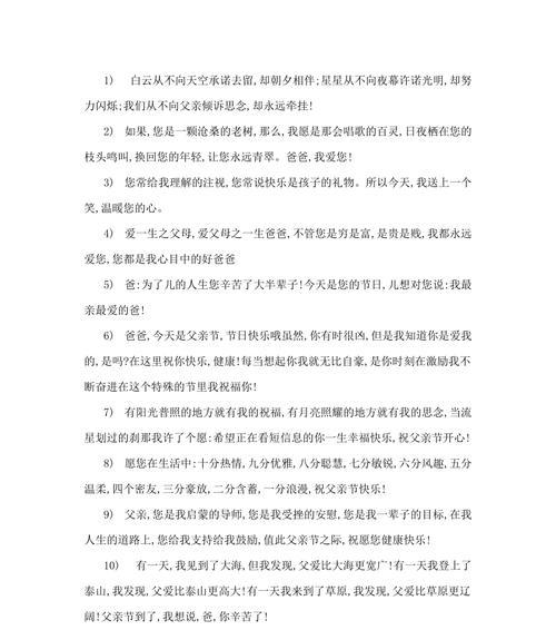 感恩父亲节的经典句子有哪些？（致敬伟大的父爱，感恩无私的呵护）