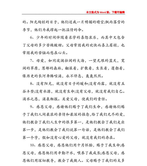 感恩父母的句子有哪些？（爱的传承，孝道不忘）