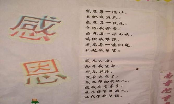 感恩的最新好词好句摘抄？（感恩之美——珍惜生命中的每一个美好瞬间）