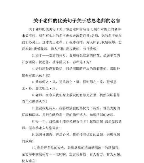 感恩的句子唯美简短怎么写？（珍惜当下，感悟人生）