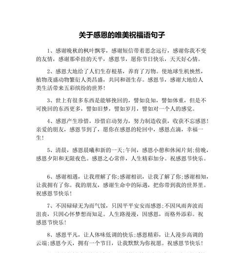 感恩的句子经典有哪些？（感恩的句子经典）