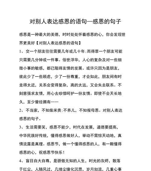 感恩帮助你的人的句子有哪些？（感恩，回报温暖）