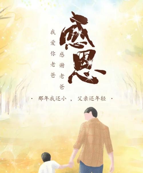 父亲节朋友圈发什么好？（以下是25个关于感恩2024父亲节的朋友圈语录：）