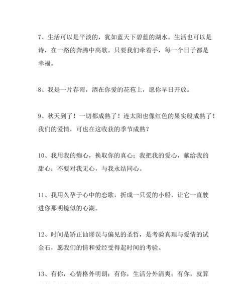 感动幸福的句子有哪些？（感动幸福）