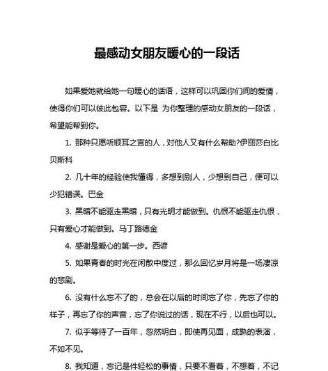 感动得让人落泪的爱情句子有哪些？（沉浸在爱情中的感动）