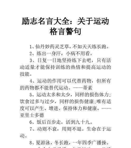 敢于坚持自己认为正确的的名言有哪些？（坚持自己的信念）