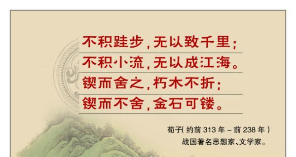 哪些名言鼓励我们坚持不懈？（持续努力的力量）