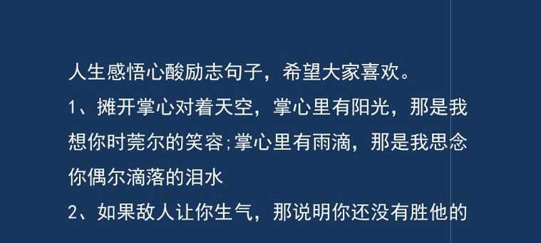 改变人生的经典名言有哪些？（短句唤起心灵的共鸣）