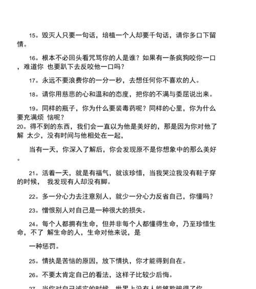 富有哲理又现实的句子有哪些？（《醒悟人生》）