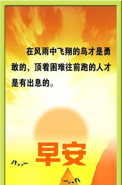 富有哲理励志句子有哪些？（拥抱生命之美——富有哲理的励志句子）