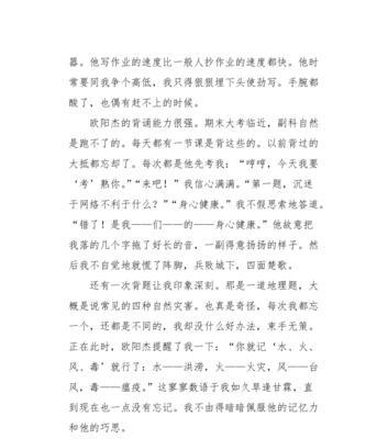 有关晒晒我们班的牛人的作文怎么写（《晒晒我们班的牛人》）
