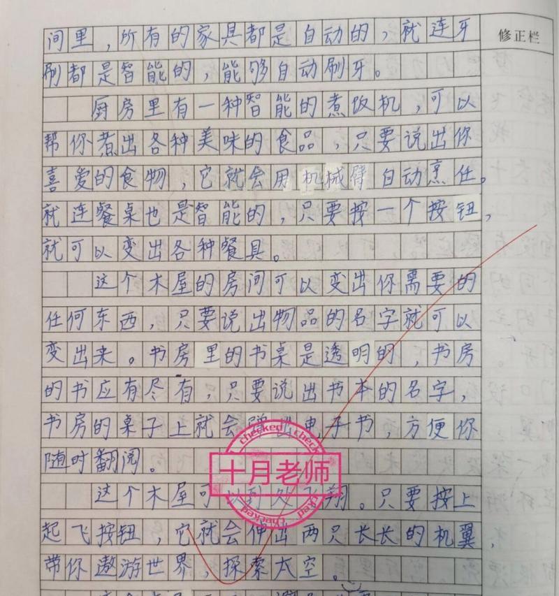以我的奇思妙想为题目写一篇作文怎么写（《飞天奇遇记》）