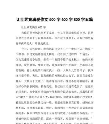 关于家的味道的作文怎么写（《那个故乡的味道一直萦绕在我的心里》）