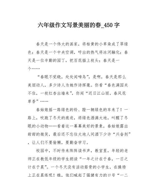春暖花开满分作文（《以心向阳光》）