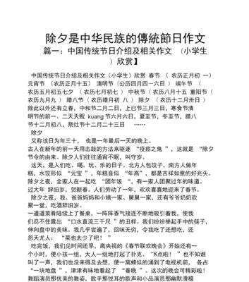以传统节日为话题的作文怎么写（《2024年的传统节日》）