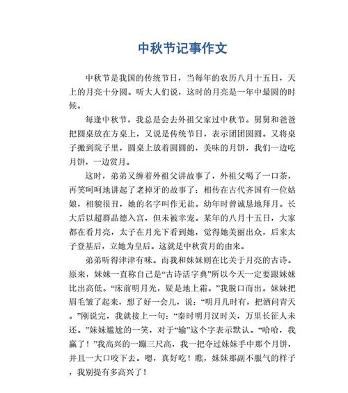 以传统节日为话题的作文怎么写（《2024年的传统节日》）