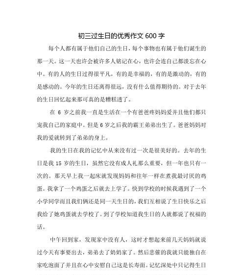 铭记于心怎么写（《梦想坚定、奋斗不止》）