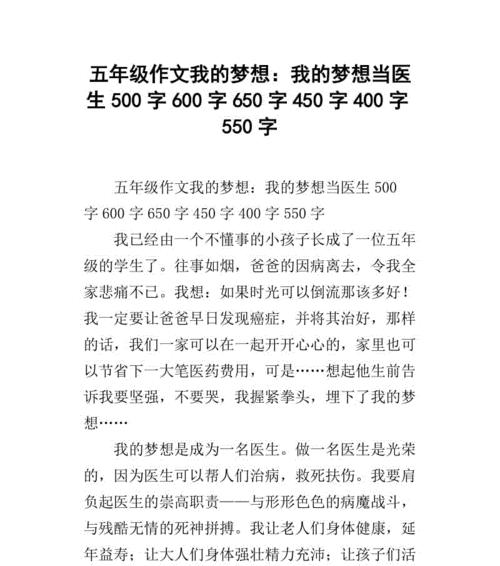 以我的梦想为主题的作文怎么写（《青春梦想，燃烧我的文字》）