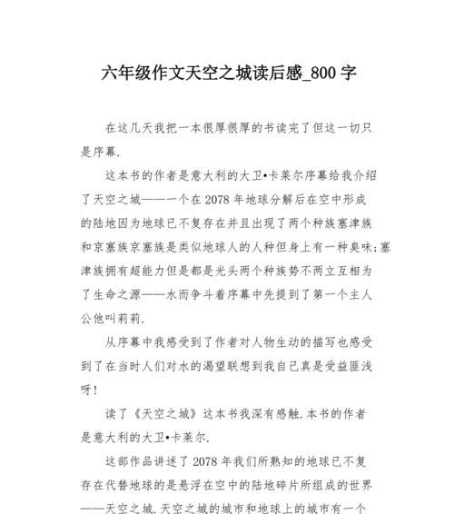 生命之源怎么写（《水的力量》）