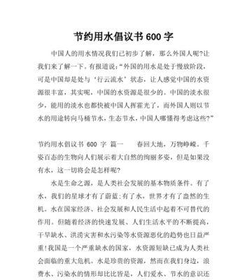 生命之源怎么写（《水的力量》）