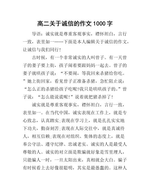 诚信之花结尾（《花开——诚信的力量》）