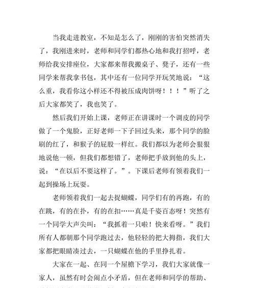 快乐生活的作文怎么写（《老家的快乐生活》）