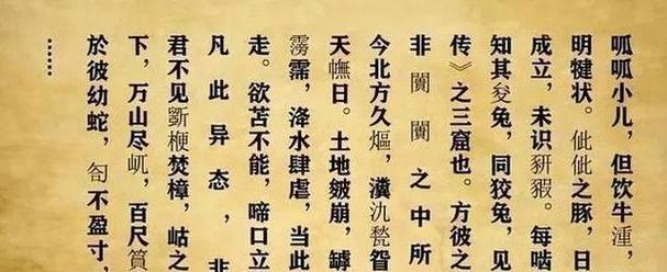 源远流长怎么写（《源远流长》）