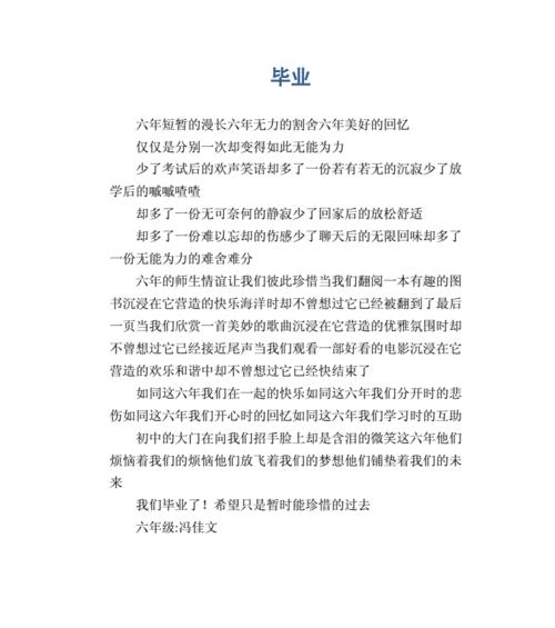 以美好的回忆为题的作文要求五百字（《美好的回忆》）