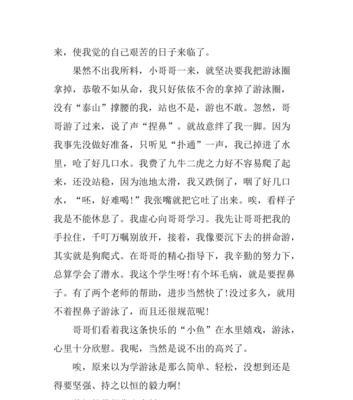美好的日子作文怎么写（《日子的美好》）