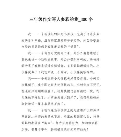 成长的摇篮什么意思（《初中生的成长之路》）