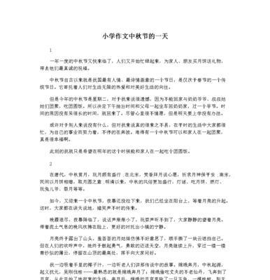 真诚的祝福怎么写（《真诚的祝福》）