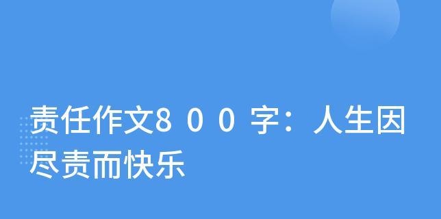 以快乐的人生为话题的作文怎么写（《快乐的奇迹》）