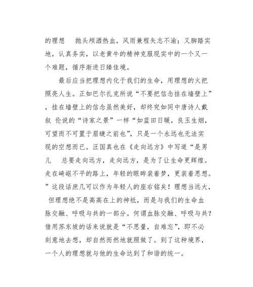 生命辉煌是什么意思（《生命辉煌》）