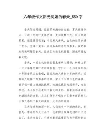 春天的气息的作文怎么写（《一个春天里的爱情故事》）