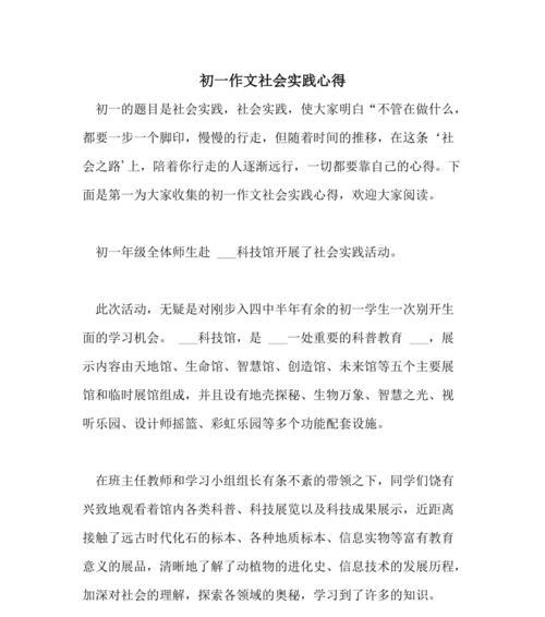知识的摇篮是什么意思（《摇篮中的梦想——以知识的摇篮》）