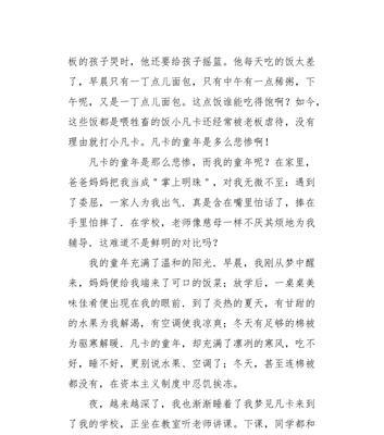 知识的摇篮是什么意思（《摇篮中的梦想——以知识的摇篮》）
