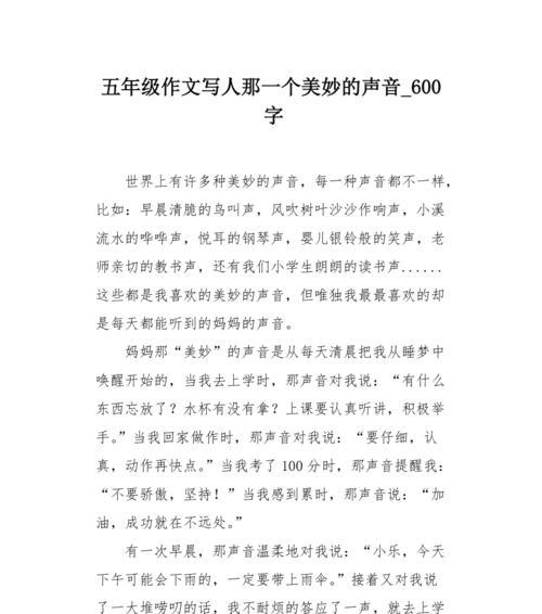 熟悉的声音怎么形容（《我和爱鸟人的故事：记我和白眉鹀的那些日子》）