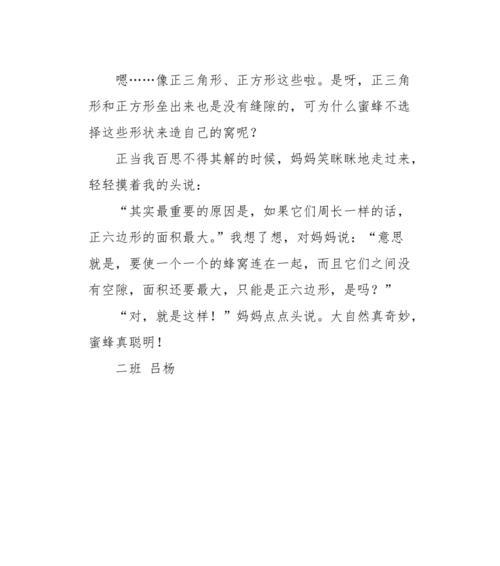 以奥秘和规律为话题的作文怎么写（《奥秘和规律》）
