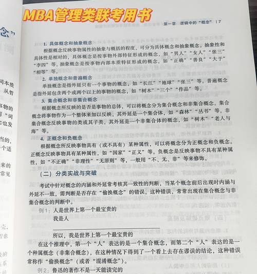 神奇的力量什么意思（《神奇力量的传承》）