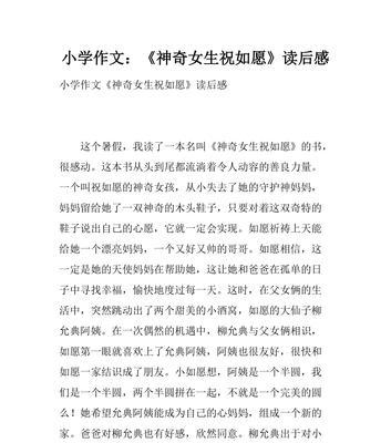 神奇的力量什么意思（《神奇力量的传承》）
