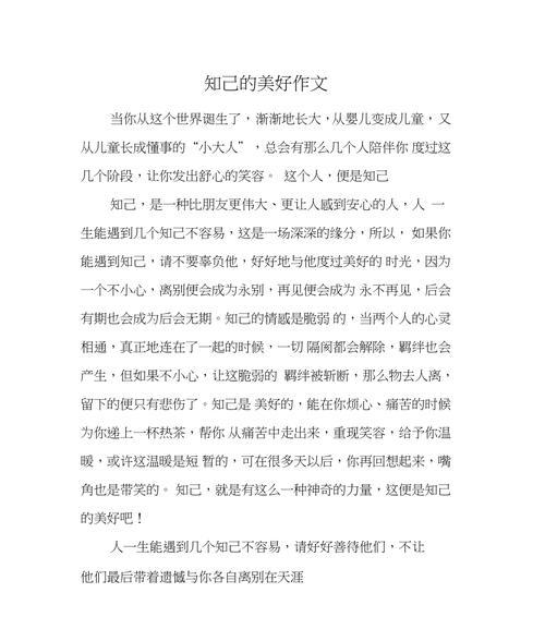 神奇的力量什么意思（《神奇力量的传承》）