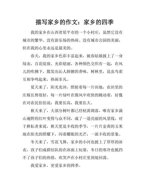 四季的声音怎么形容（《四季之声：一段穿越时光的旅程》）