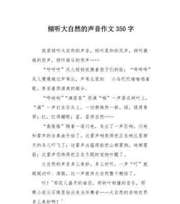 四季的声音怎么形容（《四季之声：一段穿越时光的旅程》）