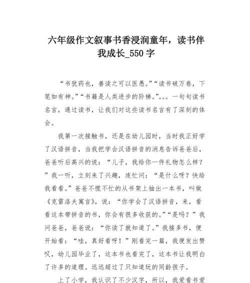 陪伴我成长的作文怎么写400字（《主题：永远陪伴我成长》）